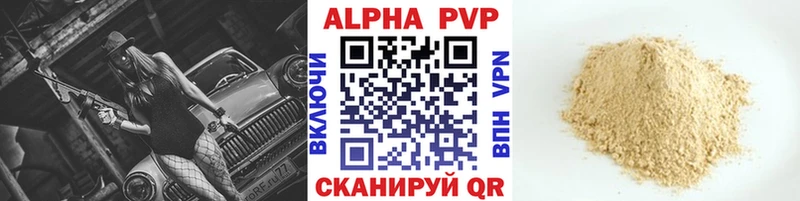 APVP Соль  Унеча 