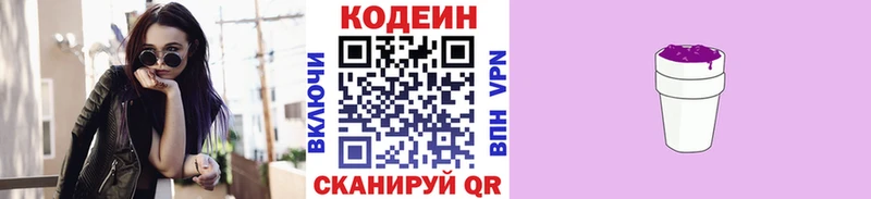 мега ссылки Унеча Codein Purple Drank