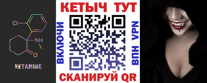 КЕТАМИН ketamine купить цена Унеча