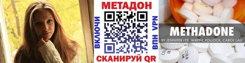 сколько стоит  Унеча  Метадон methadone 